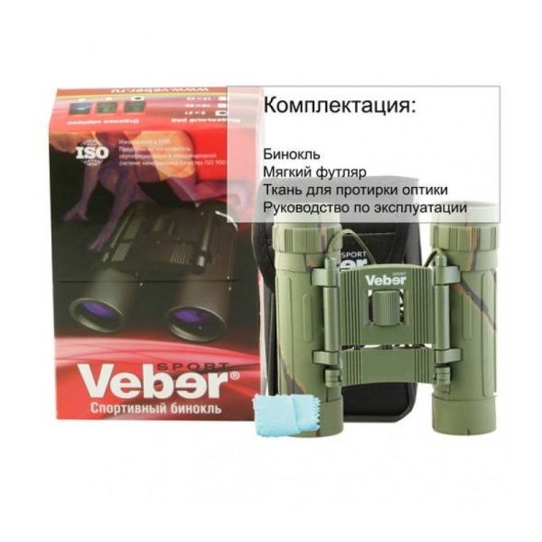 Бинокль Veber Sport  БН 12x32 камуфлированный