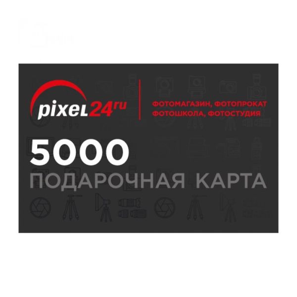 Подарочная карта 5000 р.